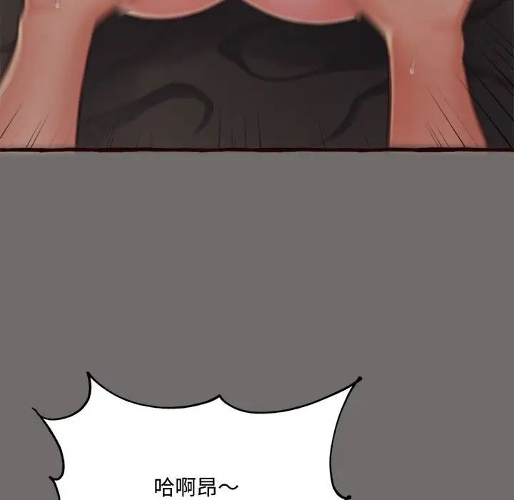 得不到的你第16話