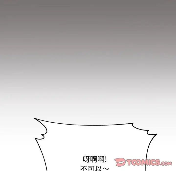 得不到的你第16话