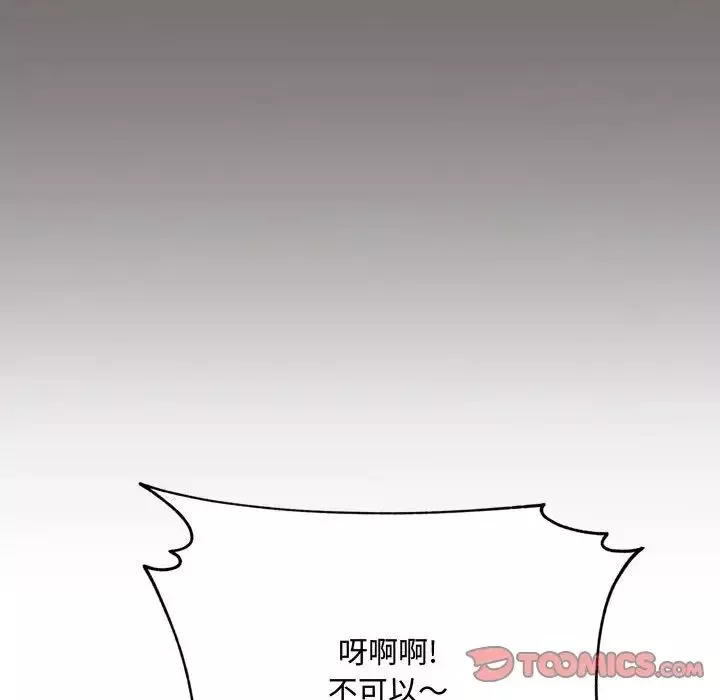 得不到的你第16話