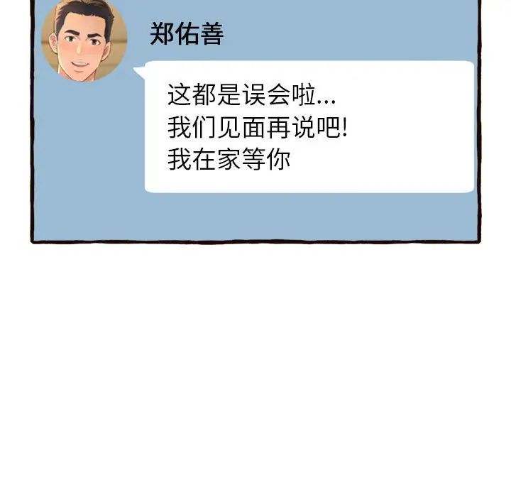 得不到的你第16話