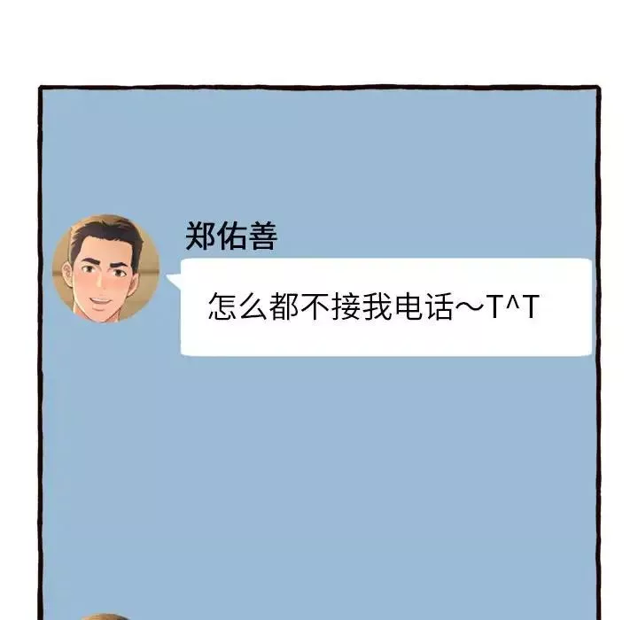 得不到的你第16話