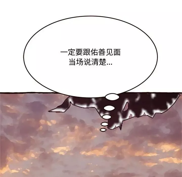 得不到的你第16話