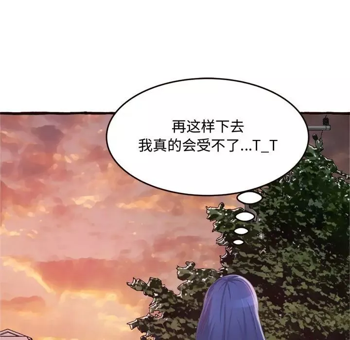 得不到的你第16話