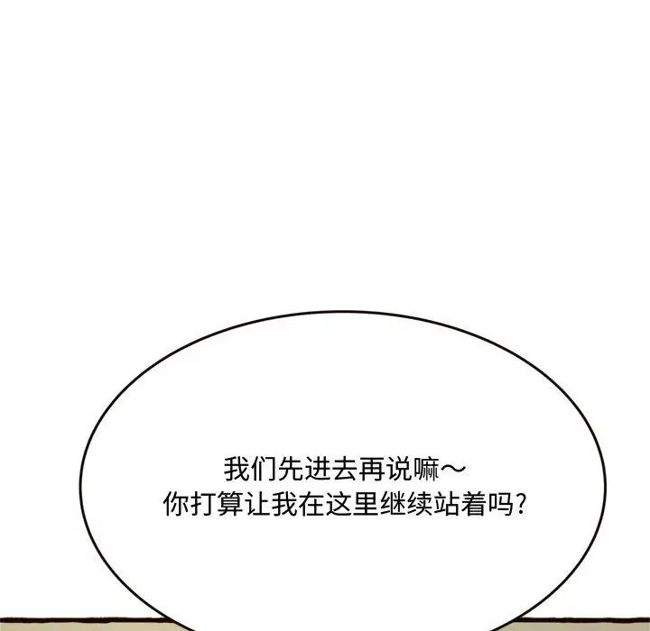 得不到的你第16話