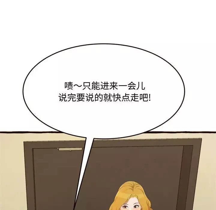 得不到的你第16話