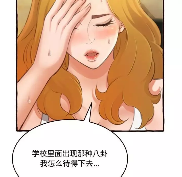 得不到的你第16話