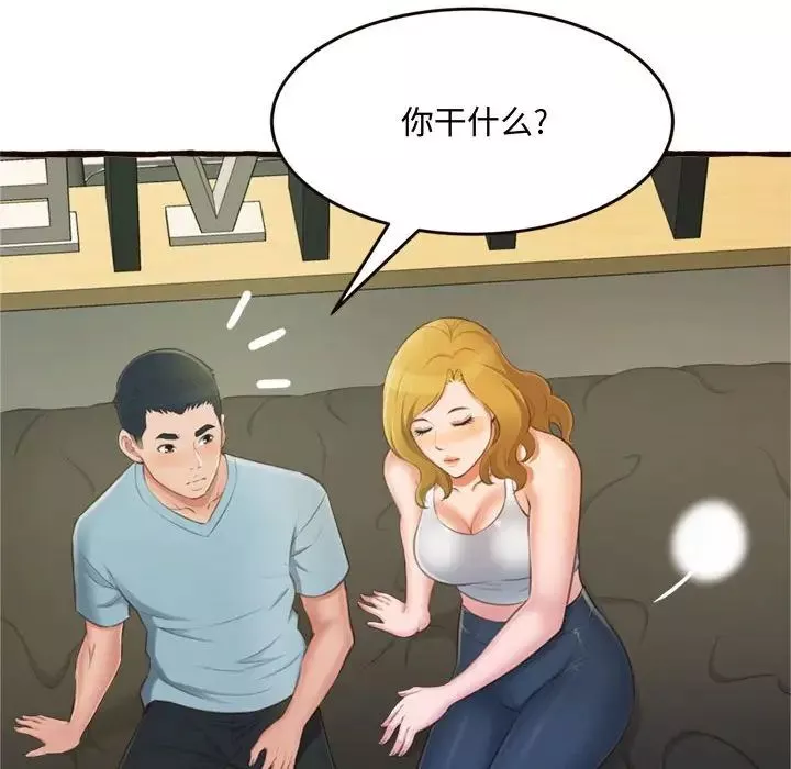 得不到的你第16話