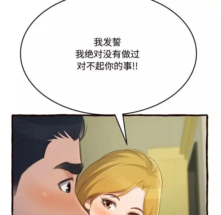 得不到的你第16話