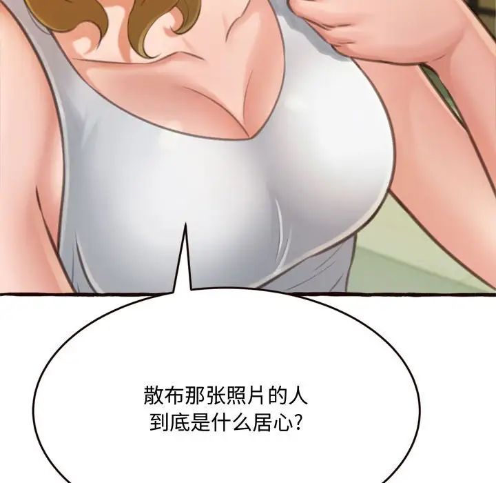 得不到的你第16话