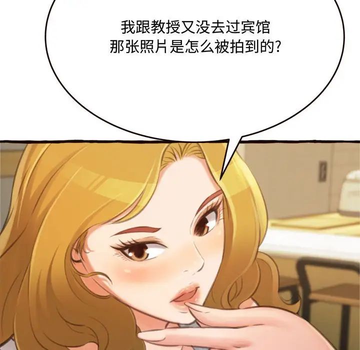 得不到的你第16话