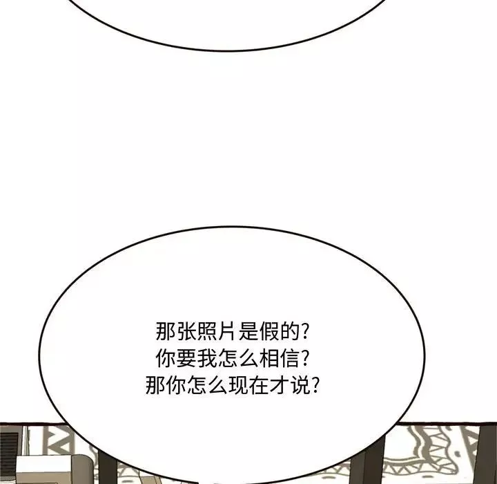 得不到的你-第16话 - 图片 137