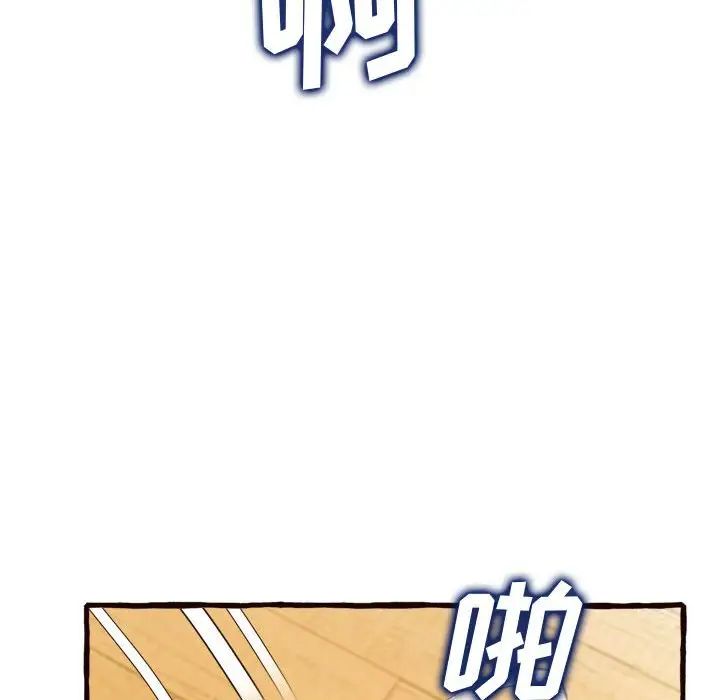 得不到的你第16话