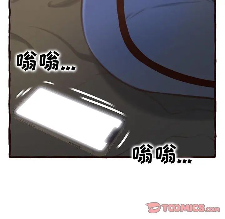 得不到的你第16话