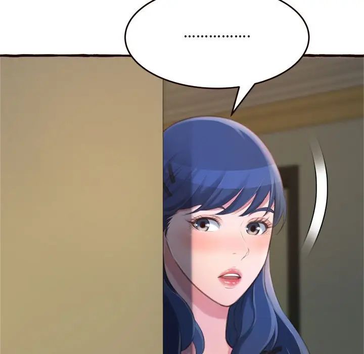 得不到的你第16話