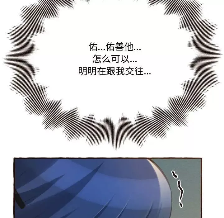 得不到的你第17話