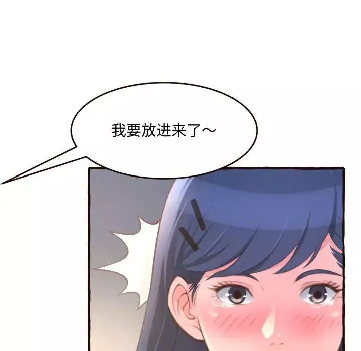 得不到的你第17話