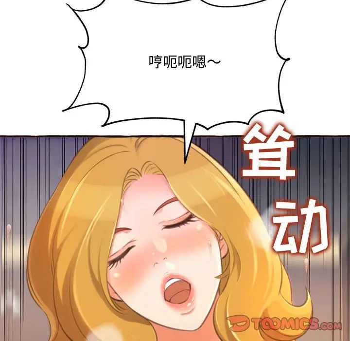 得不到的你第17话