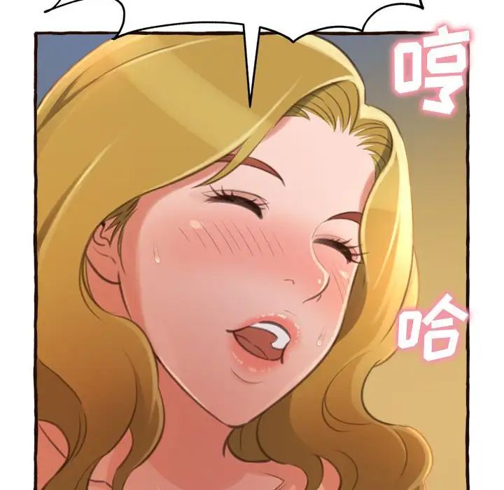 得不到的你第17話