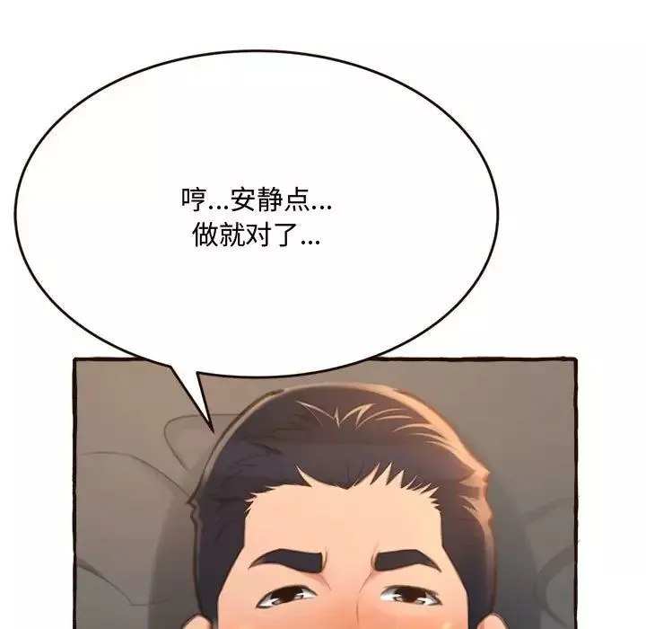 得不到的你-第17话 - 图片 56