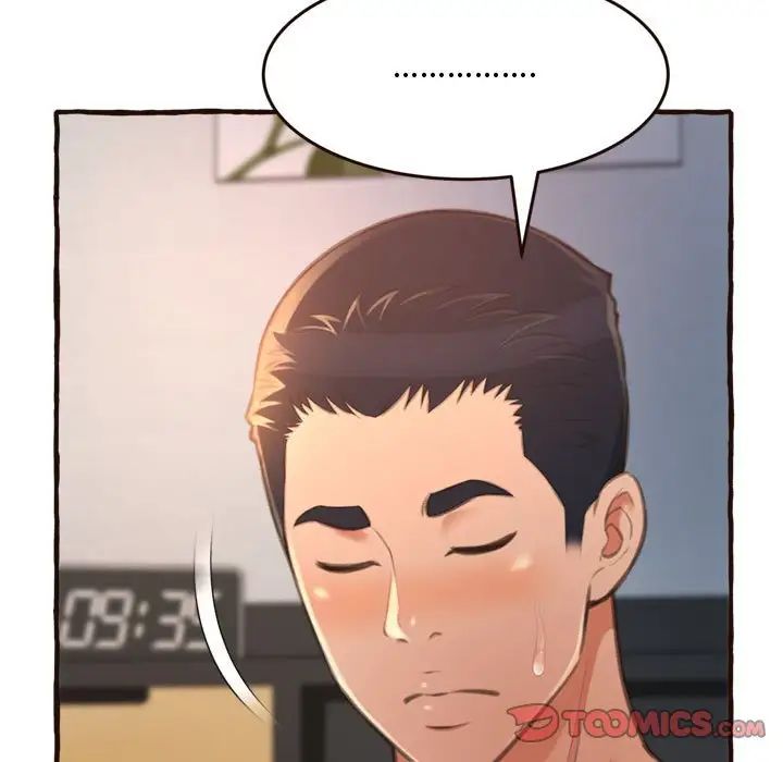 得不到的你第17话