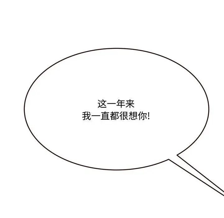 得不到的你第17话