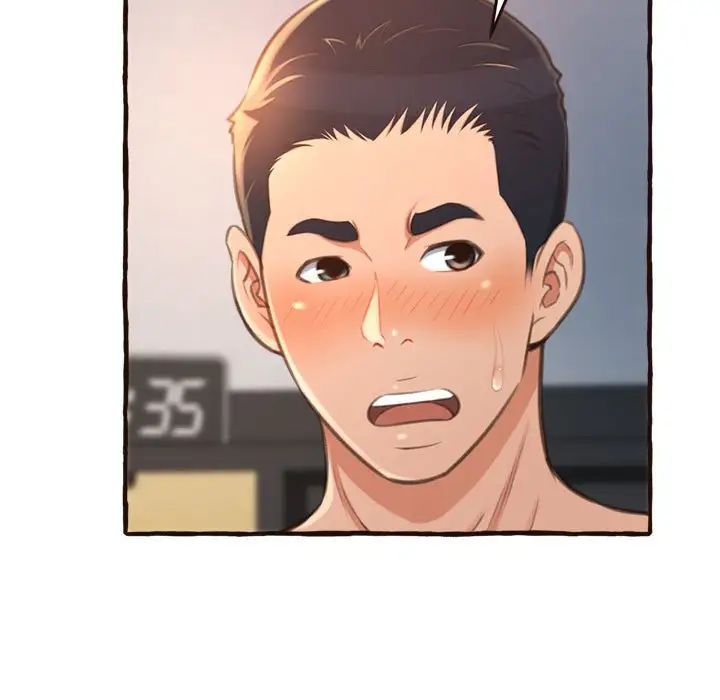 得不到的你第17话