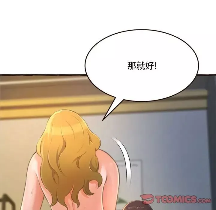 得不到的你第17話