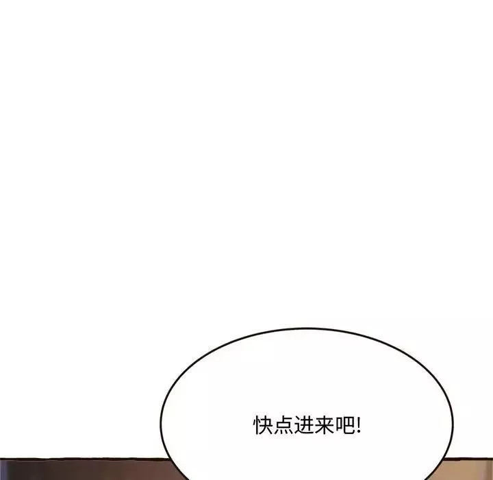 得不到的你-第17话 - 图片 77