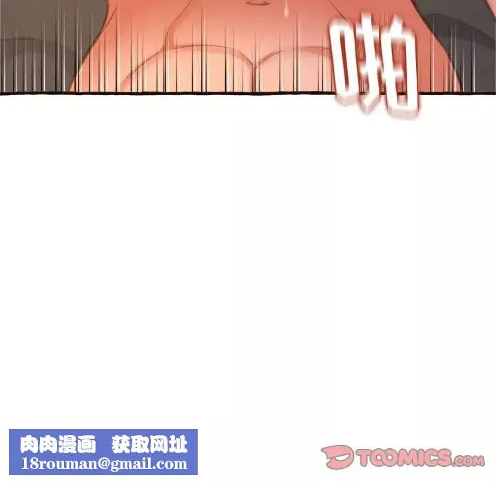 得不到的你-第17话 - 图片 87