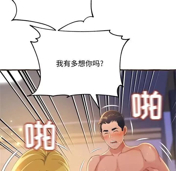 得不到的你第17話