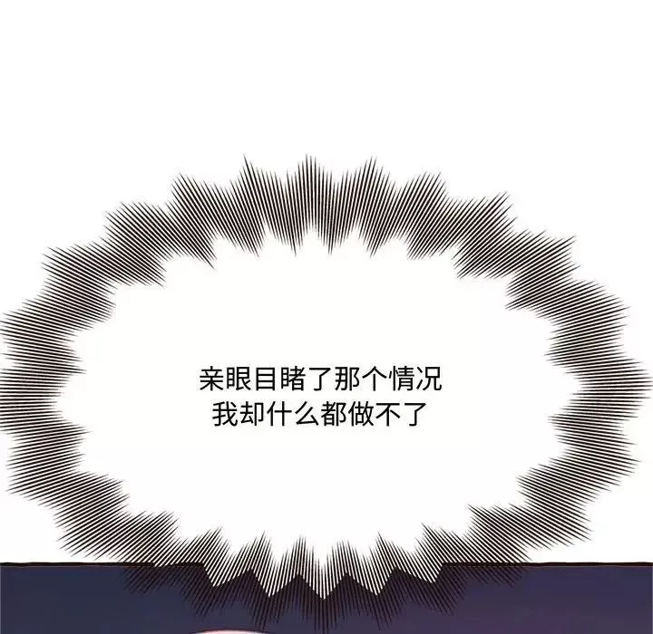 得不到的你第17話