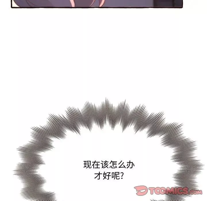 得不到的你第17話