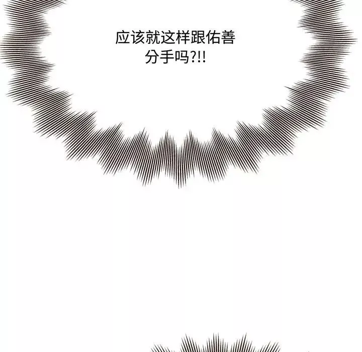 得不到的你第17話