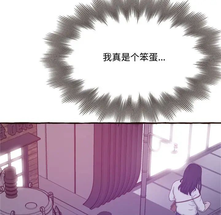 得不到的你第17話