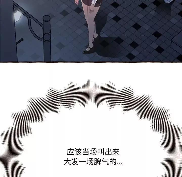 得不到的你第17話
