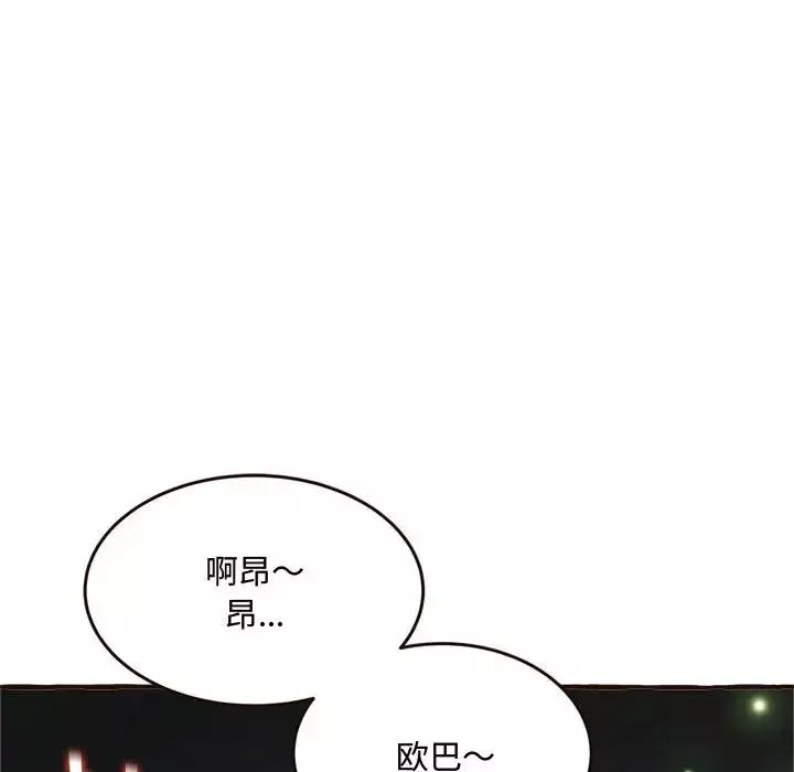 得不到的你-第17话 - 图片 130