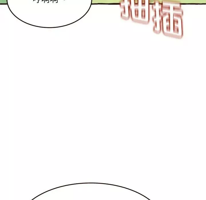 得不到的你-第17话 - 图片 133