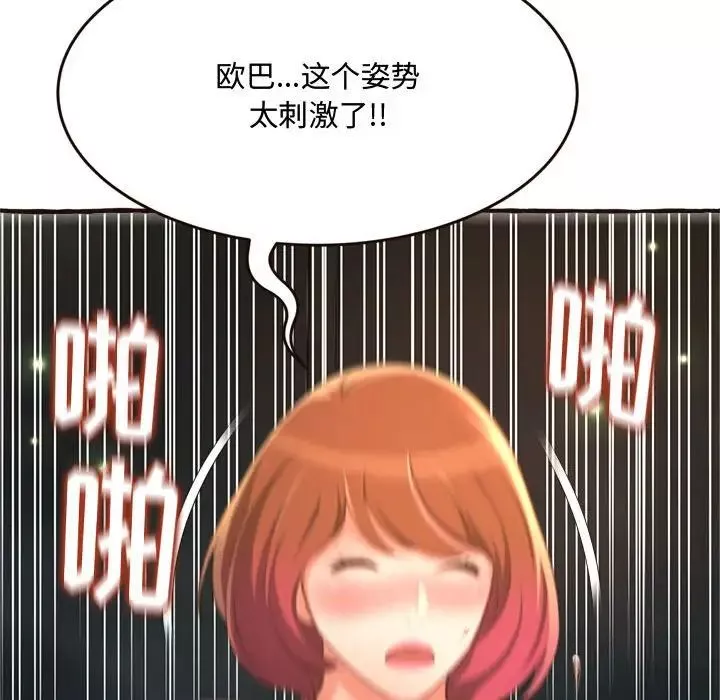 得不到的你第17話