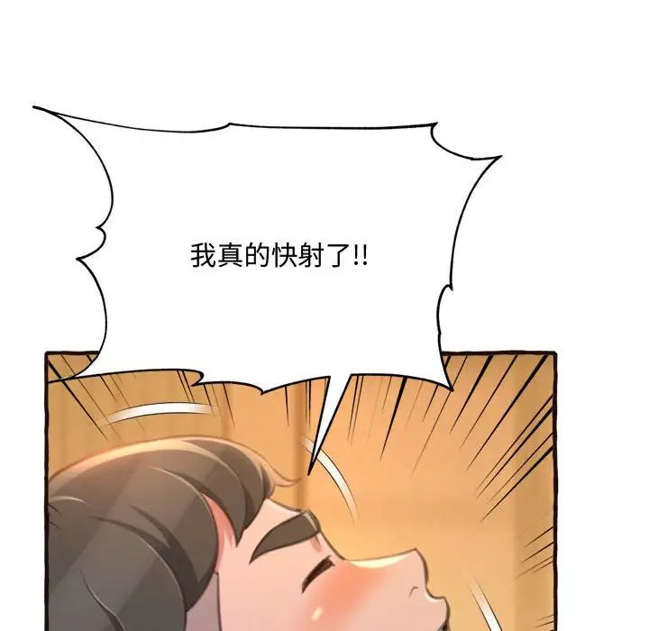 得不到的你第17话