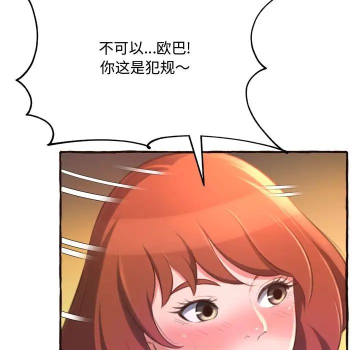 得不到的你第17话