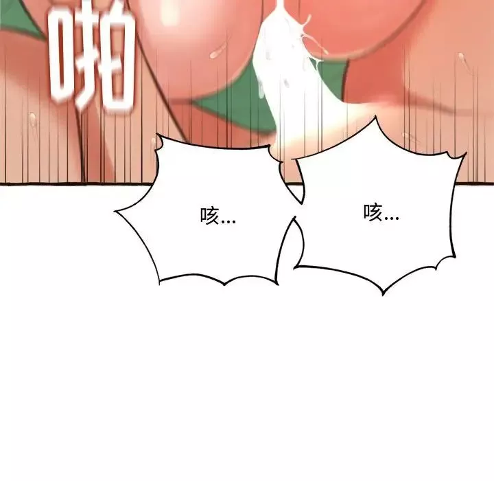 得不到的你第17話