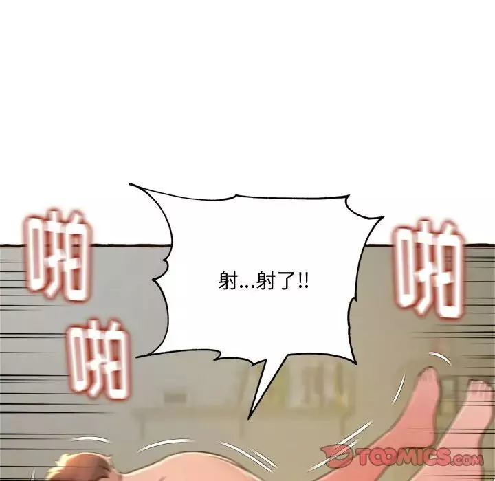 得不到的你第17話