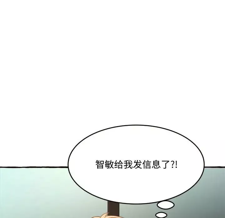 得不到的你第18話