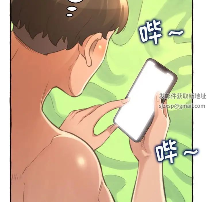 得不到的你第18话