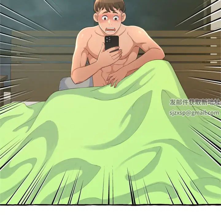 得不到的你第18話