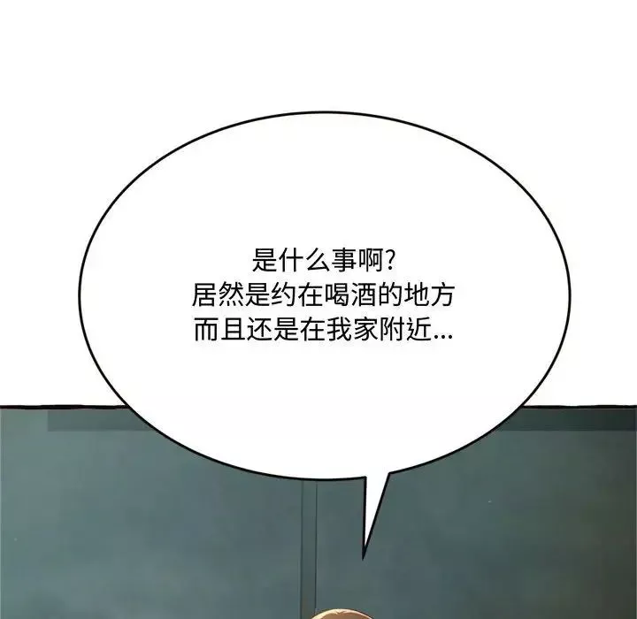 得不到的你-第18话 - 图片 31