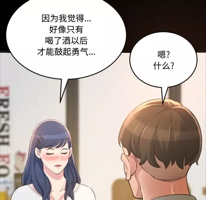 得不到的你第18話