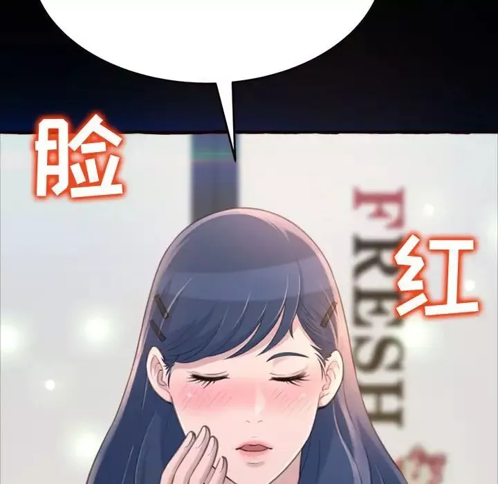 得不到的你-第18话 - 图片 48