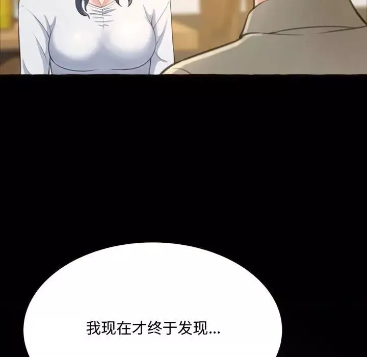 得不到的你第18話