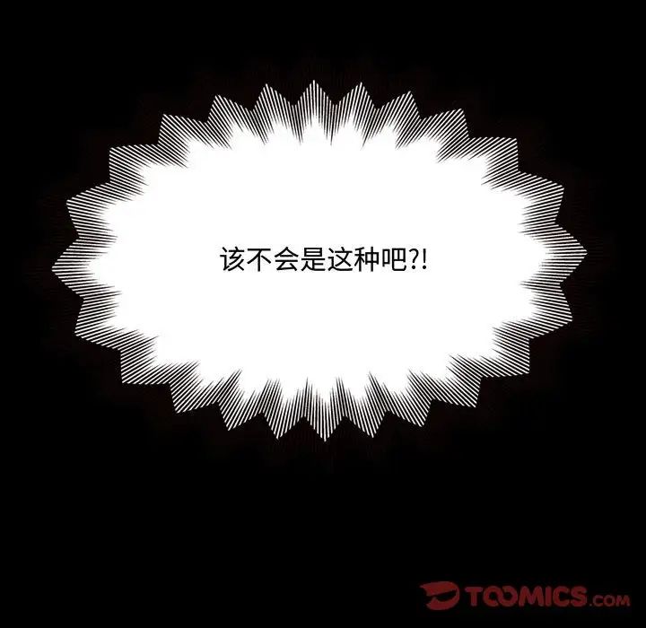 得不到的你第18話